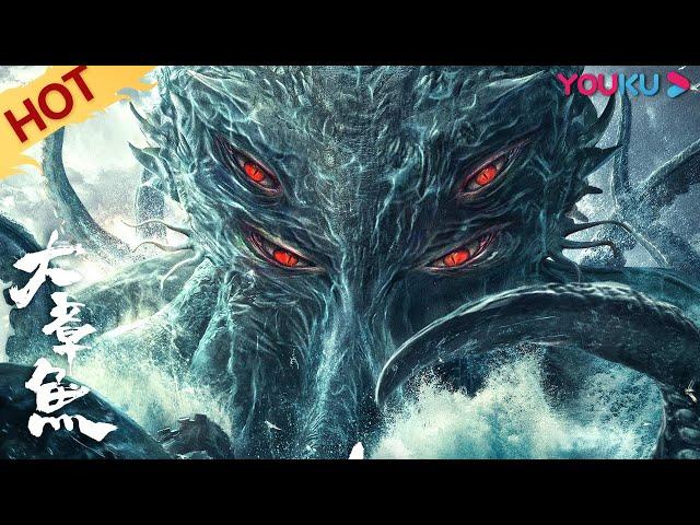 ENGSUB [Big Octopus] Giant Deep Sea Monster's Genes Got Shuffled! | Disaster Movie | YOUKU MOVIE