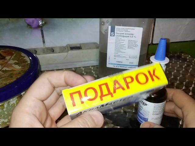 АкваМастер, орошаем носики)))