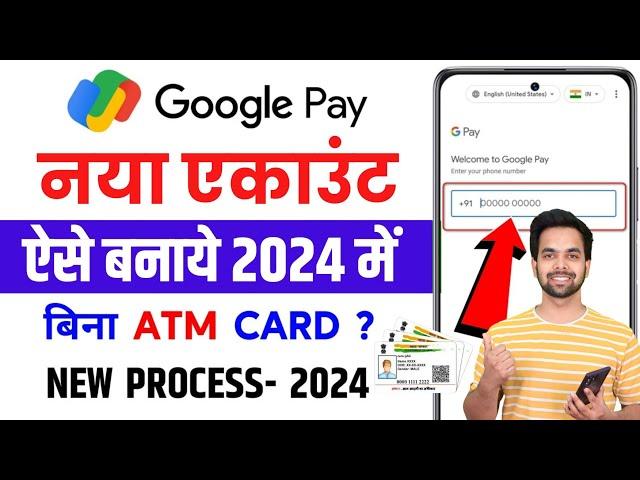 Google Pay Account Kaise Banaye | How To Open Google Pay Account | G Pay Account Kaise Banaye