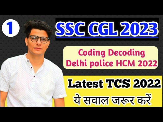 CODING DECODING SSC CGL 2023 | Latest  TCS PATTERN |Delhi police HCM, CPO,STENO,CHSL