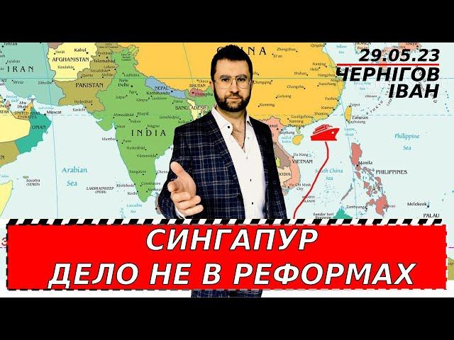 Экономическое чудо Сингапура.  Ли Куан Ю.  Экономические Реформы.