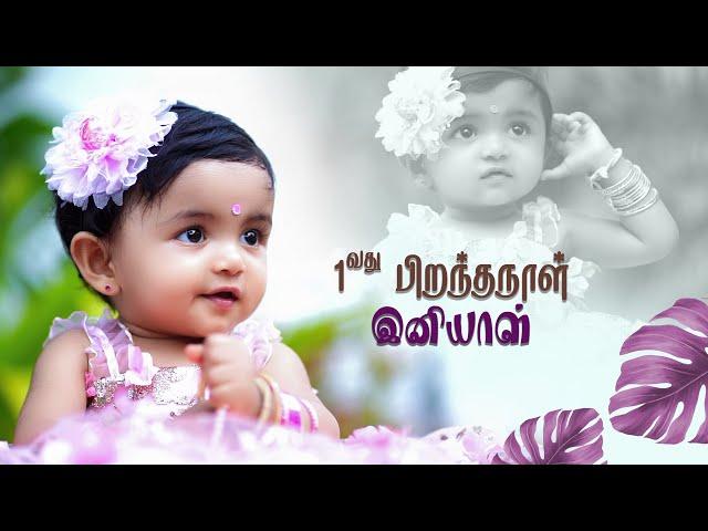 Iniyaal 1st Birthday Highlights 2022 | Jaffna Best Event | Studio JK