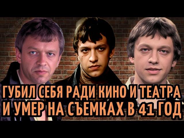 СЪЕМКИ в КИНО загнали его в МОГИЛУ в 41 ГОД на ПИКЕ СЛАВЫ | ЯРКАЯ но ПЕЧАЛЬНАЯ судьба Юрия Астафьева