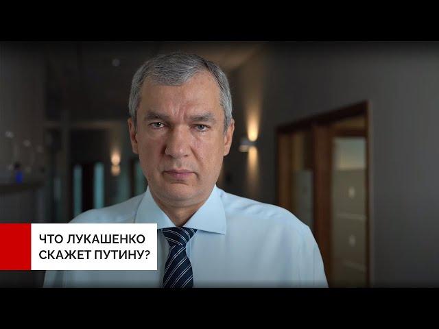 Что скажет Лукашенко Путину на статью kremlin.ru? Краткий комментарий Павла Латушко