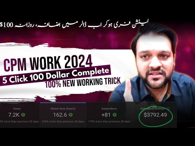 cpm work kaise kare || youtube cpm work full course || cpm work new method trick || earn $20 per day