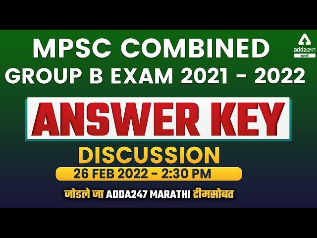 MPSC Combined Group B Answer Key | 26 February 2022 | Question Paper Analysis With Solution