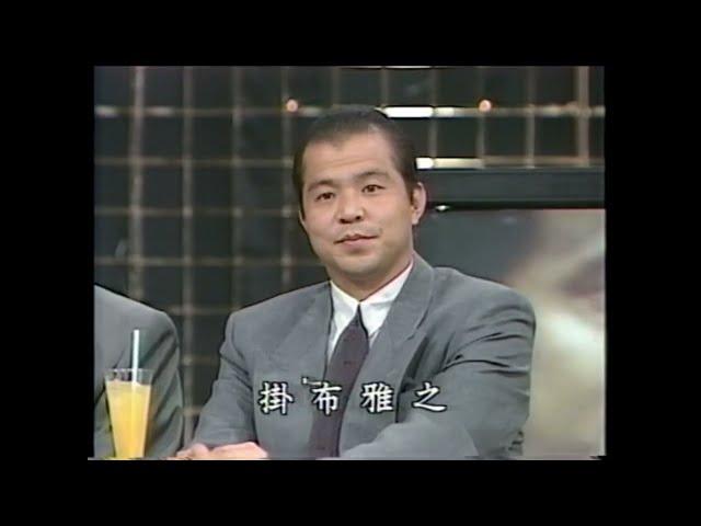 秋の特番 1989年10月1日 徳光和夫の面白生放送 プロ野球バンザイ！