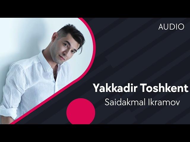 Saidakmal Ikramov - Yakkadir Toshkent | Саидакмал Икрамов - Яккадир Тошкент (AUDIO)