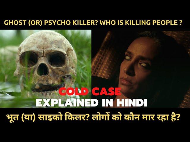 Cold Case Full Movie Explain In Hindi | Cold Case 2021 Explain In Hindi | Hindi Mast Movies