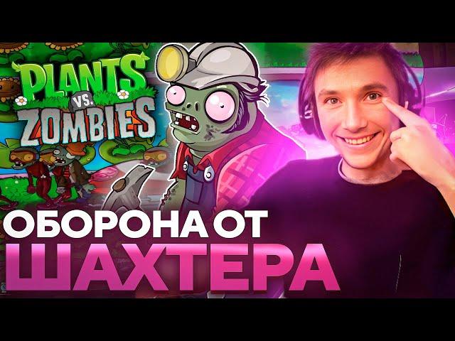 Серега Пират ЧЕРЕЗ ЖАДНОСТЬ В PLANTS vs ZOMBIES! Лучшее Серега Пират!