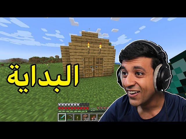 أول مره العب ماين كرافت هاردكور|Minecraft