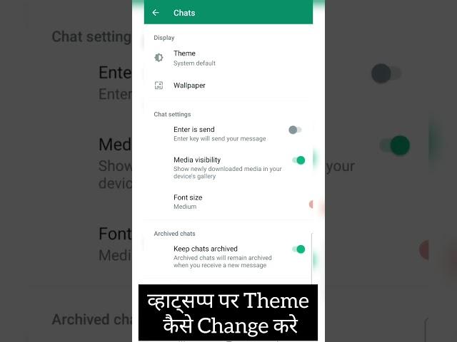 Whatsapp Theme Change #shorts #ytshorts #ytshortsindia