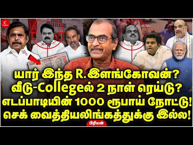 Vaithilingam வீட்டில் ED Raid! Edappadi-யின் 1000 ரூபாய் நோட்டு! Journalist Priyan | Milton | AIADMK