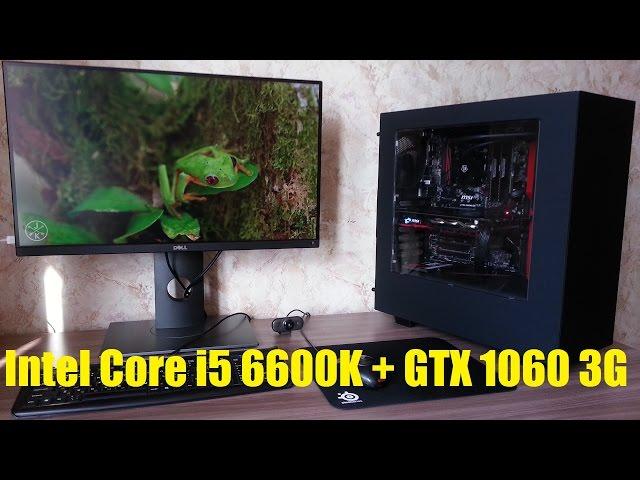 Обзор сборки компьютера 2017 (i5 6600K + gtx 1060 3G)