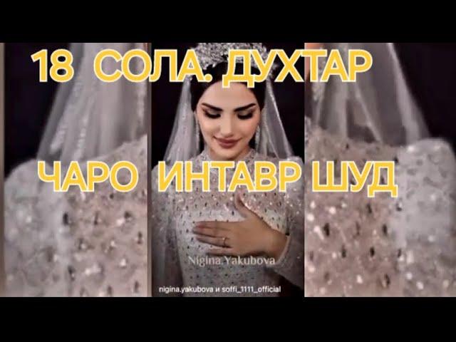 СОФИ  ХАККАТРО  ГУФТ  ШУМО БИНЕН  ЧИ МЕГЕН ДАР ИН КОР