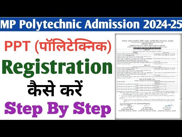 MP PPT Registration Kaise Kare 2024 | Polytechnic Admission 2024 | PPT Registration Process