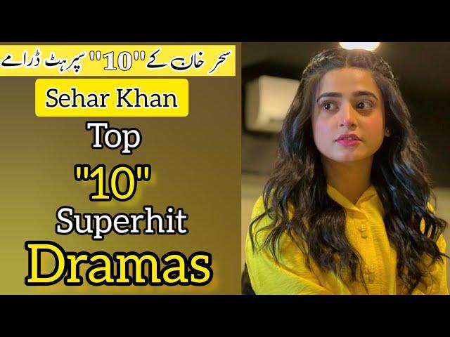 Top "10" superhit Dramas of Sehar khan | Sehar Khan Best Dramas | New Pakistani Dramas |