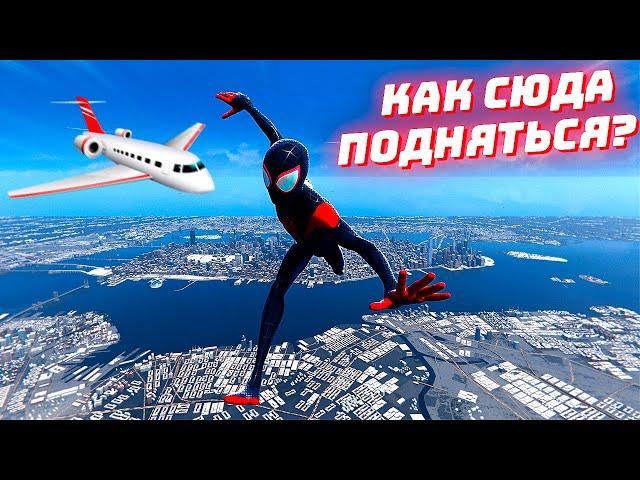 МАКСИМАЛЬНАЯ ВЫСОТА В SPIDER-MAN: MILES MORALES #Shorts