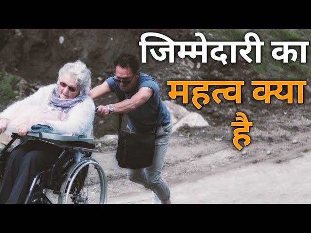 Motivational Video | जिम्मेदारी का महत्व क्या है | Importance of Responsibility | Jatin Padihar |