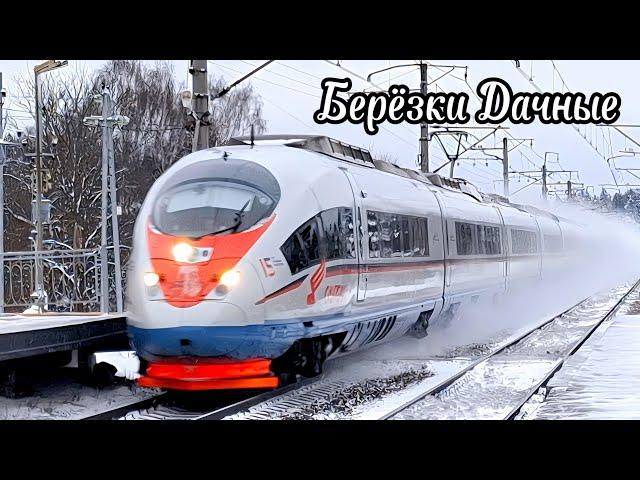 RUSSIAN TRAINS AT SPEED. Fast trains at Berezki Dachnye