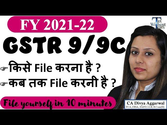 GSTR 9 & GSTR 9C for FY 2021-22|How to file GST Annual Return & self certification staement in GST