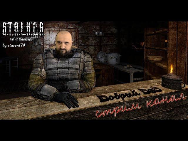 S.T.A.L.K.E.R. - Call of Chernobyl [stason174] 6.02 ЗИМА