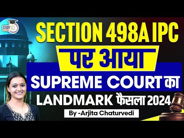 Section 498A IPC पर आया Supreme Court का LandMark फैसला?