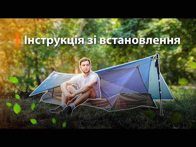 ROCK FRONT Dreamkeeper Solo ultralight mesh tent. Eng subtitles