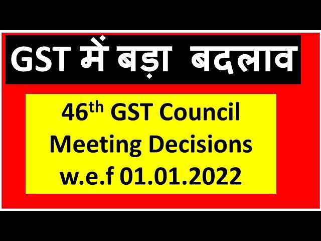 46th GST Council Meeting Decision I New Changes from 1st Jan 2022 I Notifications I CA Satbir Singh