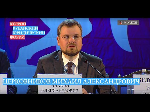 Вещный эффект аренды: отклонение или норма? | Церковников М.А.