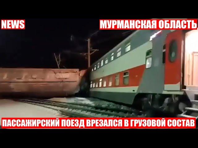 Пассажирский поезд столкнулся с грузовым составом в Мурманской области