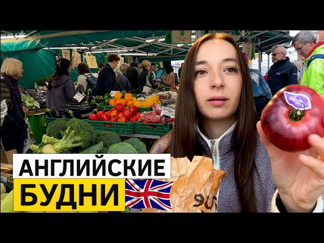 Жизнь русских в Англии. Покупки и ОЛИВЬЕ от МУЖА!