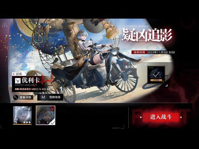 [Path to Nowhere CN] Eureka | Guide to Suspect Pursuit | Gameplay Trial