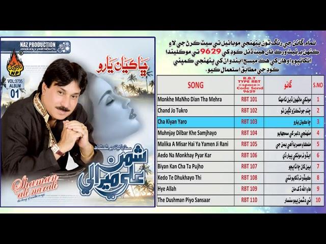 Shaman Ali Mirali  | Album 01 Volume 3735  | Cha Kyan Yaro  | Full Audio Album | Naz Production