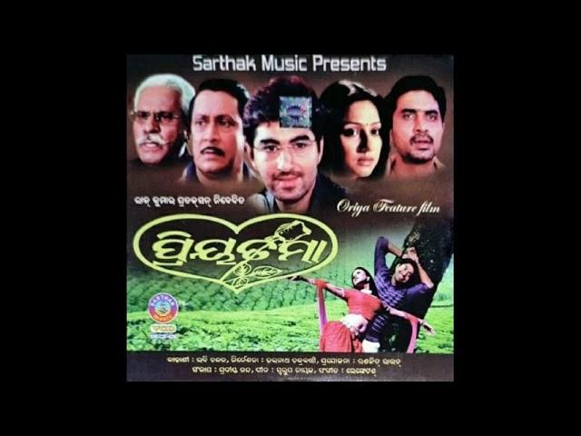 Orginal Songs- Sahasa Bharasa Re Mayuri Mana ( Priyatama) 2008- #Patraputmusicculture