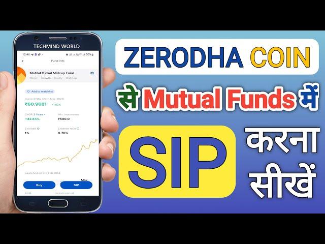 Mutual Fund SIP - Zerodha Coin me Mutual Funds SIP kaise kare | Mutual Fund SIP in Zerodha Coin |