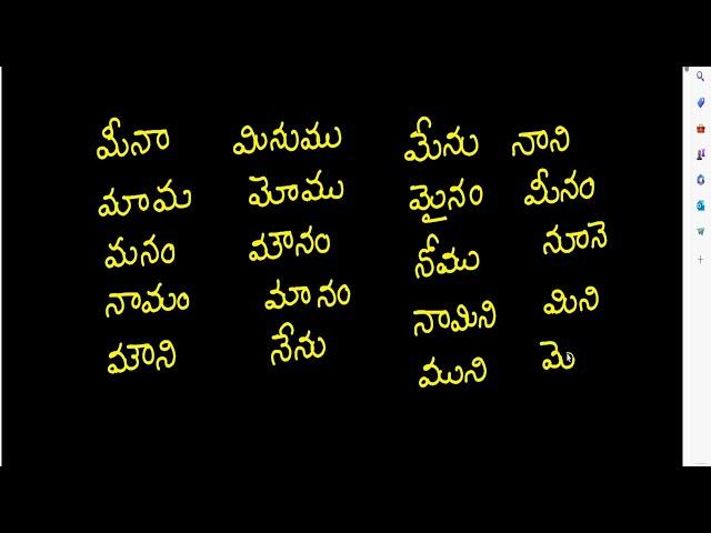 గుణింతాల నుండి పదాలు తయారు చేయుట