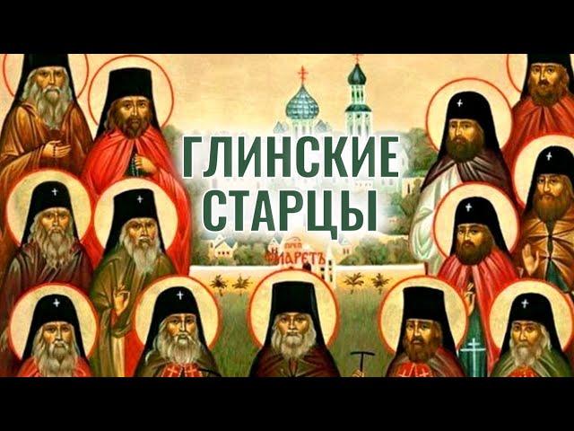 Самые лучшие наставления Глинских старцев