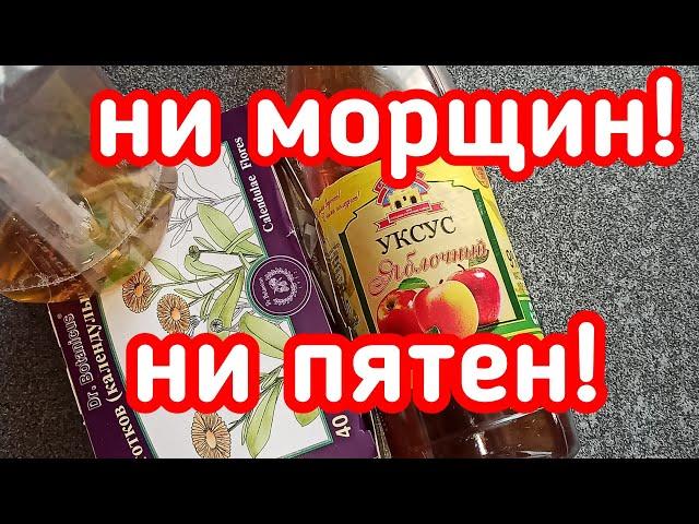 Шок! Как я Правильно Умываюсь яблочным Уксусом? Ни морщин,ни пятен!