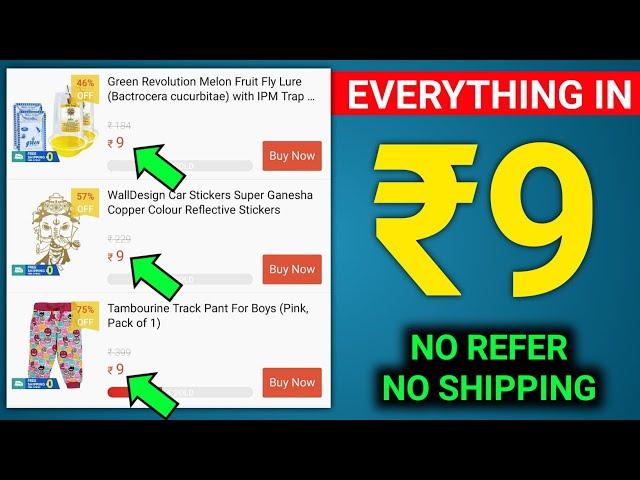 ₹9 products app || shopee app free shopping || free online shopping || shopee app kaise use kare ||