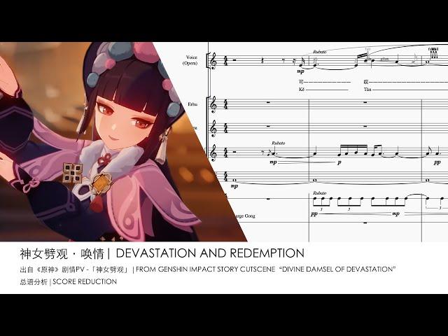 "The Divine Damsel of Devastation" - Genshin Impact | Full Score Transcription & Score Analysis