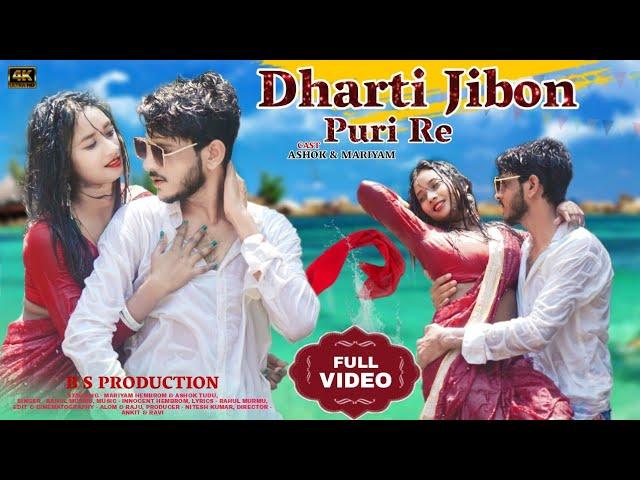 Dharti Jibon Puri Re | New Santhali song | Mariyam Hembrom | Ashok Tudu | Full video | 2023