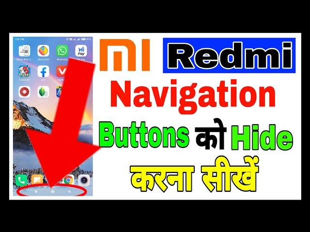 How To Hide Navigation Buttons mi mobile || Automatically Disable Navigation Buttons in hindi