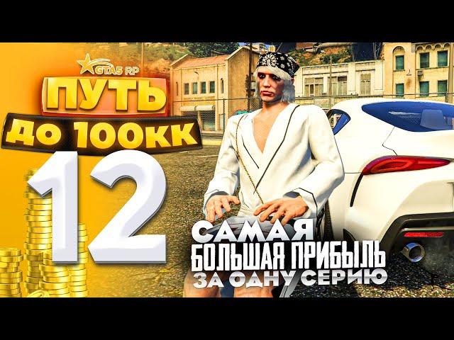 ПУТЬ ДО 100КК на GTA 5 RP HARMONY #12 - РАЗБОГАТЕЛ НА РЮКЗАКЕ LV! С НУЛЯ И БЕЗ ДОНАТА!