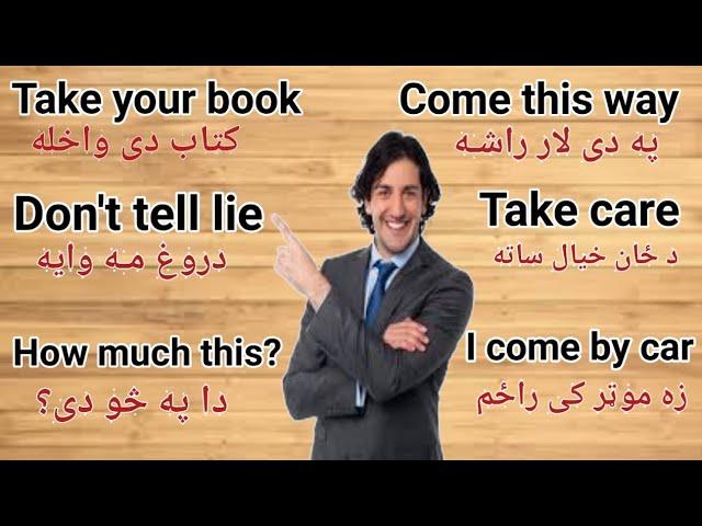 English To Pashto Learning - English sentences for beginners