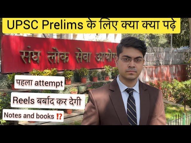 मात्र 21 वर्ष की उम्र में निकाला UPSC ⁉️ जाने रणनीति Full video UPSC Interview 2025