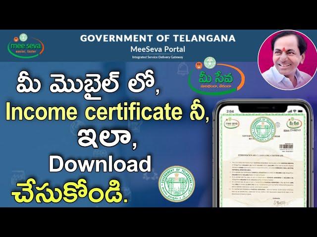 How to Download Telangana Income certificate 2021| Ts Income certificate Download in Mobile Meeseva