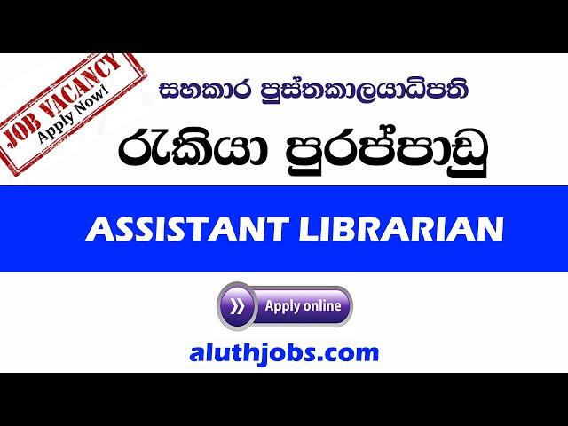 Assistant Librarian Vacancies 2021 : Assistant Librarian Vacancies in Sri Lanka
