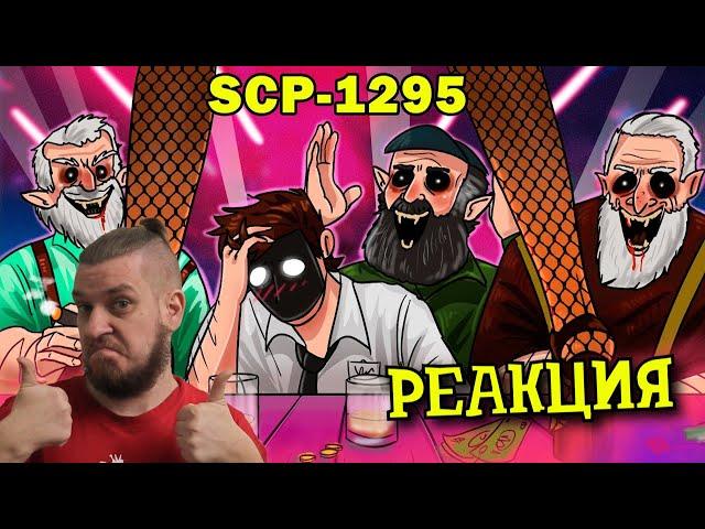 SCP-1295 Закусочная Бар да бекон | РЕАКЦИЯ НА ДЕТЕКТИВА ВОЙДА