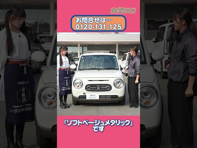 【アベカツCH】かれん社長の奮闘記『あなたはどっち!? ラパンorラパンLC 外装篇』 （いぎなり東北産 / 橘 花怜）